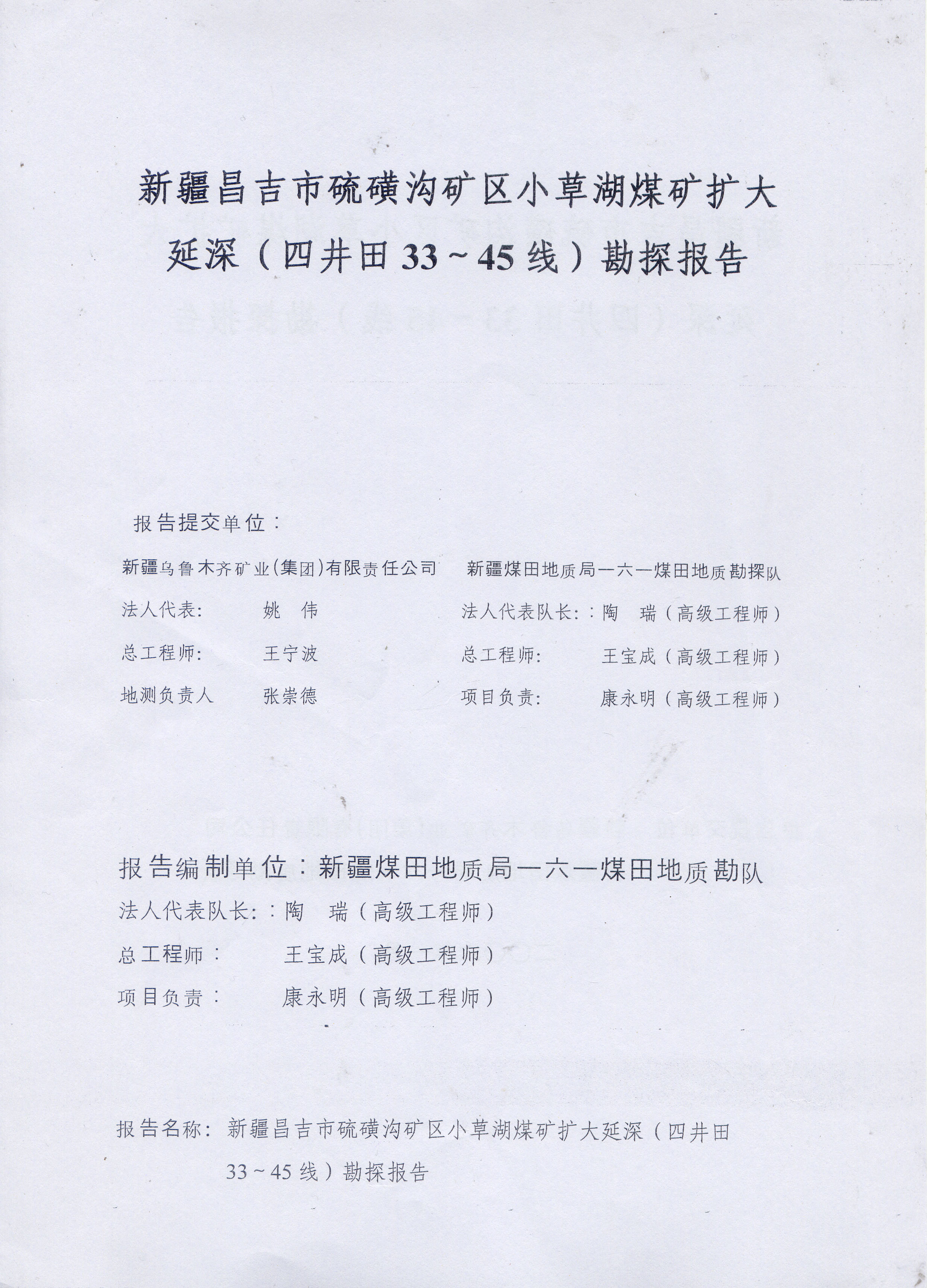 阶段运输大港的设计【含图和文档】